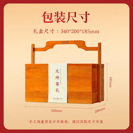 【九州御宴礼盒】皇家2025春节年货礼盒装中式糕点过年走亲戚送礼品新年高端点心团购1594g 商品图6