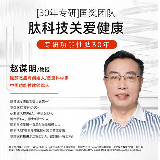 胶颜态®软骨胶原蛋白肽压片糖果 商品图1