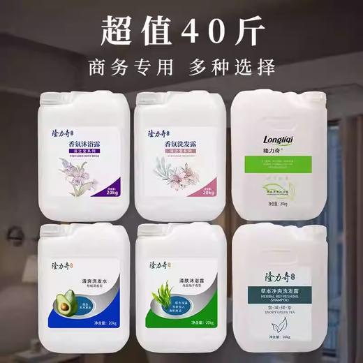 隆力奇大桶装40斤洗发水沐浴露酒店浴场宾馆理发店发廊专用二合一 商品图1