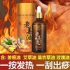 强之美100ml全身按摩精油推背通经络美容院开背老姜艾草刮痧批发 商品缩略图0
