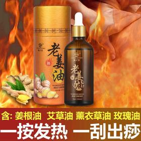 强之美100ml全身按摩精油推背通经络美容院开背老姜艾草刮痧批发