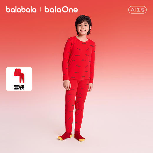 【balaOne】巴拉巴拉童装儿童内衣套装男童2025年新款春秋衣秋裤 商品图0