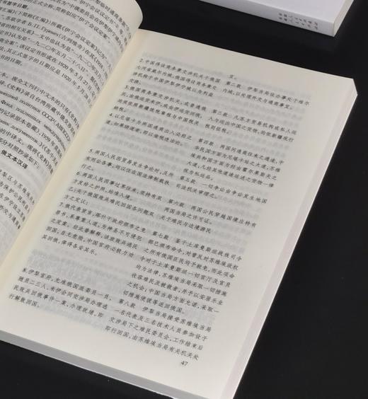 【绝版稀见 下周一发货】：《新疆历史研究论文选编 民国卷》+《新疆历史就论文选编  当代卷（上下）》，16开，平装，共3册，《新疆通史》编撰委员会编，沈志华、朱培民等著，新疆人民出版社2013年印刷， 商品图8
