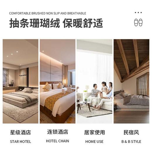 珊瑚绒一次性拖鞋秋冬款加厚防滑可洗澡家用五星级酒店美容院用品 商品图3