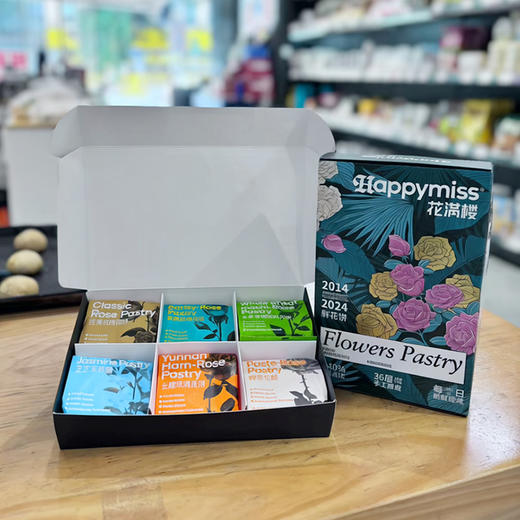 （仅限虹口同城配送！）当日现烤鲜花饼6枚装（2盒起送） 商品图0