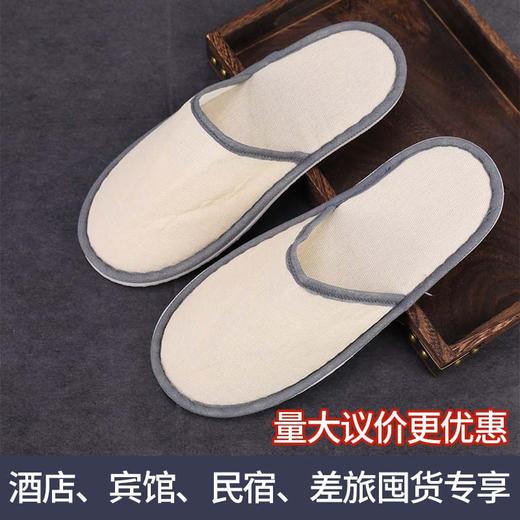 五星级酒店专用一次性拖鞋加厚防滑宾馆民宿美容院家用客人用批发 商品图1