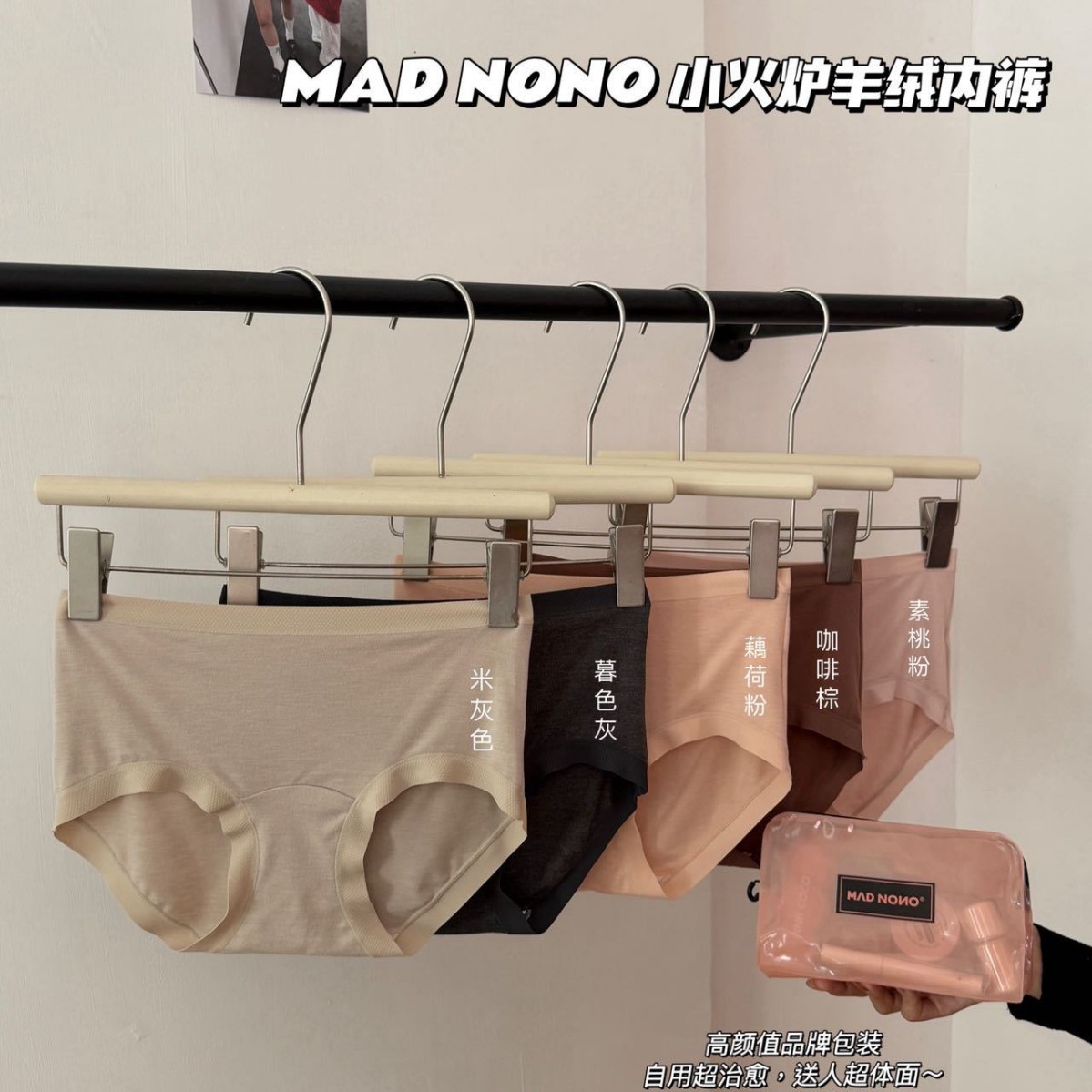 MADNONO小火炉羊绒内裤5条装 10A抗菌蚕丝加长裆中腰微收腹无痕女士内裤