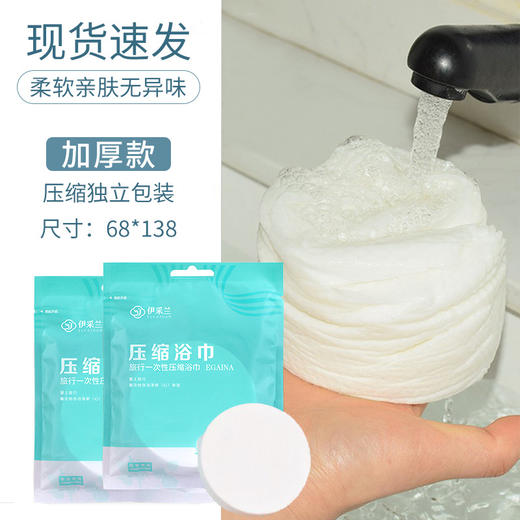 一次性压缩浴巾毛巾加厚加大便携式折叠酒店旅行住宿出差用品批发 商品图0
