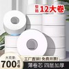 批发大卷纸卫生纸巾厕纸酒店专用商用实惠装家用消耗品一整箱批发 商品缩略图1