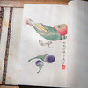 1953年《荣宝斋新记诗笺谱》 商品缩略图12