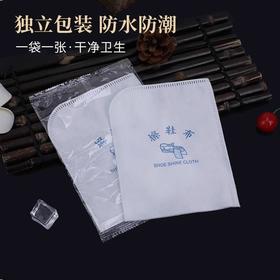 星级酒店一次性擦鞋布独立包装擦鞋纸水洗布擦鞋巾酒店用品消耗品