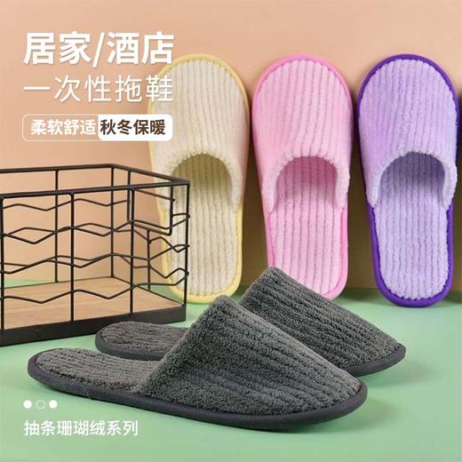 秋冬款一次性拖鞋珊瑚五星级酒店双层加厚防滑可洗澡居家待客人用 商品图0