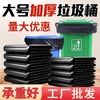 【超结实】垃圾袋大号加厚黑色物业酒店垃圾桶大容量垃圾桶脚踩式 商品缩略图0