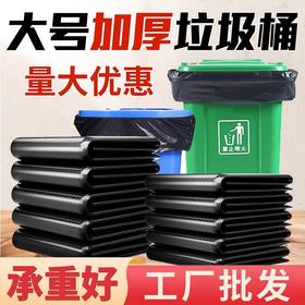 【超结实】垃圾袋大号加厚黑色物业酒店垃圾桶大容量垃圾桶脚踩式