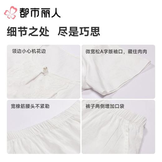 都市丽人女士睡衣软绵绵压花家居服短袖长裤套装LHC2B9 商品图3