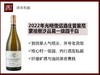 法国勃艮第光明僧侣酒庄2022年默尔索金滴一级园霞多丽干白/普里尼蒙哈榭沙吕莫一级园干白 商品缩略图1