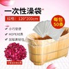 一次性泡澡袋浴桶沐浴袋塑料加厚袋子家用浴缸套洗浴膜木桶带浴袋 商品缩略图0