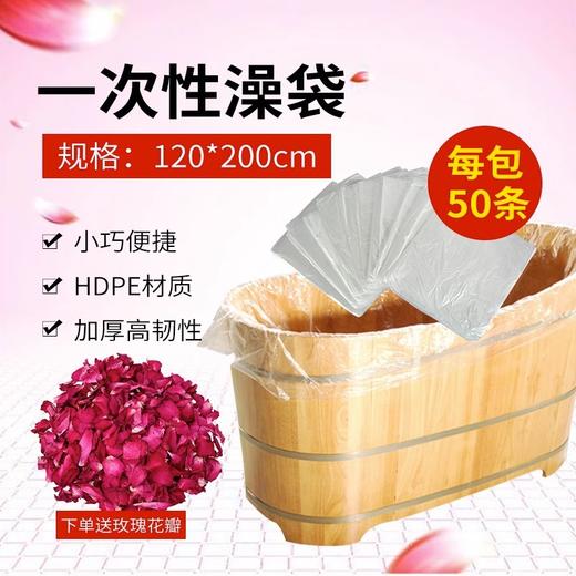 一次性泡澡袋浴桶沐浴袋塑料加厚袋子家用浴缸套洗浴膜木桶带浴袋 商品图0