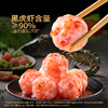 MM 山姆 安井 黑虎虾虾滑球 700g/盒 商品缩略图1