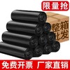 手提垃圾袋家用背心式垃圾袋点断厨房卫生间加厚手提垃圾袋大号 商品缩略图4