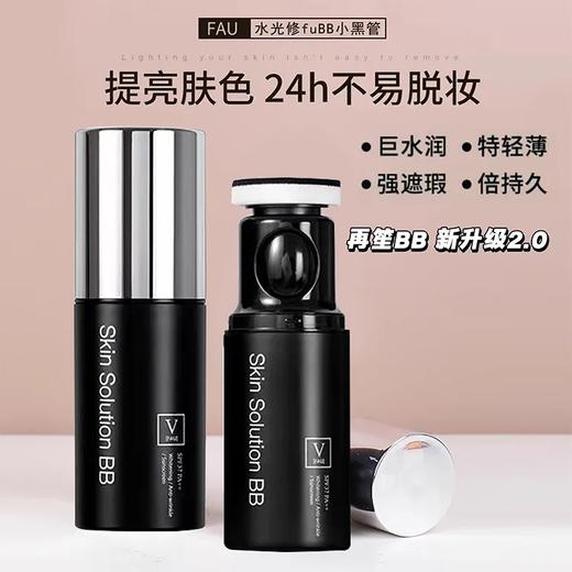 韩国 FAU修复再生BB霜32g小黑管粉底遮瑕液 新旧包装随机 商品图2