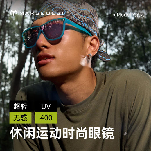 MARSQUEST运动跑步骑行眼镜户外自行车越野 Y系列 商品图0