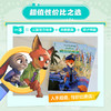 疯狂动物城1+2 迪士尼经典动画英文电影故事 迪士尼大电影官方绘本·疯狂动物城 1+2(套装) 商品缩略图7