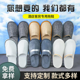 酒店专用一次性拖鞋民宿家用客人用加厚防滑可洗澡夏季款拖鞋批发