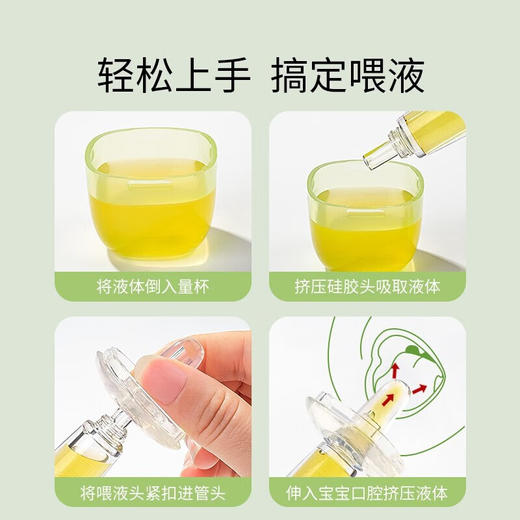 英氏 小象喂液器 H18A 绿色 商品图6