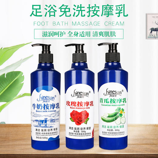 牛奶免洗按摩膏按摩油足疗足浴桑拿身体润肤足底按摩乳膏脚摩油足 商品图1