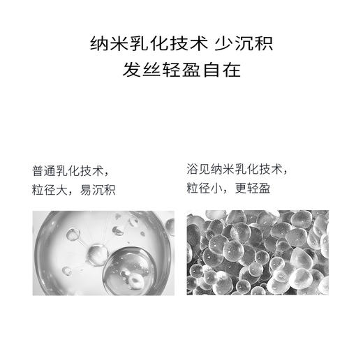 浴见 红松籽轻盈柔顺洗发露400ml 商品图1