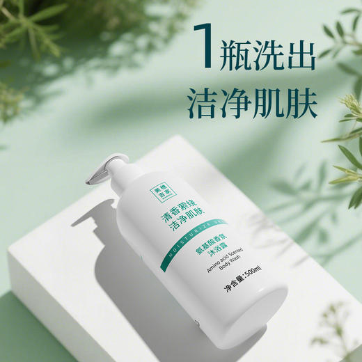 美穗吉家 氨基酸香氛沐浴露 500ml 商品图1