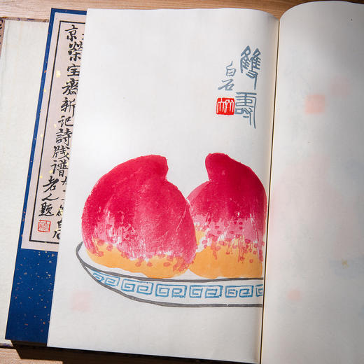 1953年《荣宝斋新记诗笺谱》 商品图13