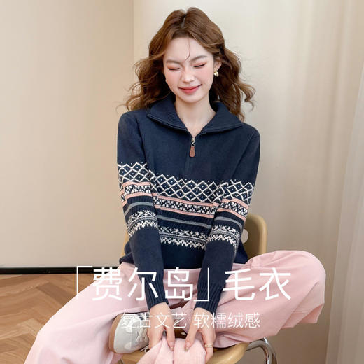 【复古提花半拉链翻领毛衣】甄选毛织面料，撞色费尔岛花型！宽松版型，穿着舒适！花纹精细，色彩纯净，亲肤细腻！轻松点晴秋冬LOOK！【FM-X】 商品图2