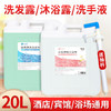 酒店大桶装洗发水沐浴露宾馆浴场专用补充装二合一洗发露沐浴散装 商品缩略图0