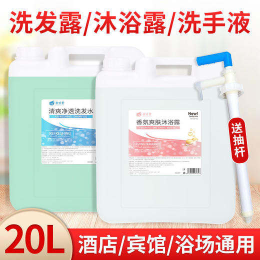 酒店大桶装洗发水沐浴露宾馆浴场专用补充装二合一洗发露沐浴散装 商品图0