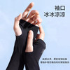美穗吉家 针织冰袖 黑色 商品缩略图2
