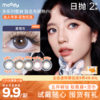 【新会员9.9尝鲜】moody迷你系列日抛2片装蓝镜灰彩色隐形眼镜 商品缩略图0