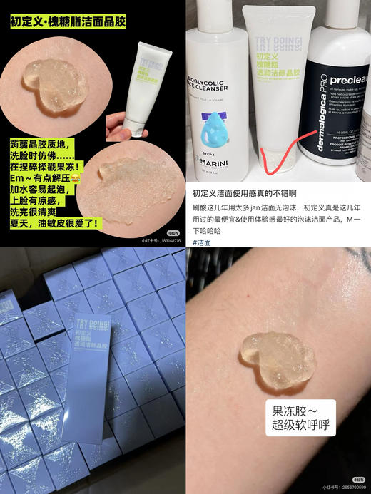 赫丽*尔斯旗下的槐糖脂洁面 商品图0