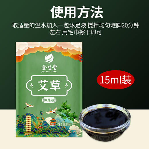 香醋沐足液浴醋足疗店生姜艾草泡脚粉泡脚液睡眠洗脚泡脚药包批发 商品图1
