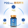 御龄之力 | PQQ PRO+【葆粒素】补脑净肝助眠线粒体胶囊 60粒  商品缩略图3