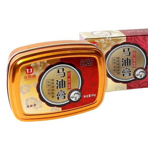 金泰康马油修裂膏防冻修护干裂手足裂口脚后跟开裂护手霜厂家批发 商品图3