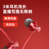 纽曼XL30声卡直播专用监听有线耳机入耳式手机电脑主播专用游戏吃鸡超长3米加长线单插头不带麦 /数码 /影音娱乐 /有线耳机 商品缩略图2