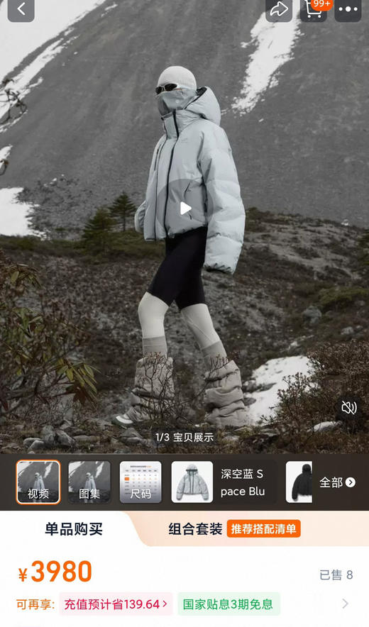 原单UPON PRO 户外棉服外套120306 商品图2