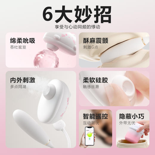 【女用器具】谜姬 布丁喵吮吸跳蛋  [旗舰品 联系负责人/备案改价] 商品图3