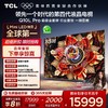 TCL电视 85Q10L Pro 85英寸 极景QD-Mini LED 蝶翼华曜屏 万象分区 绚彩XDR 7000nits 超薄电视 商品缩略图0