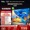 【新品上市】TCL电视 50V8M 50英寸 高色域 1GB+8GB大内存 护眼 投屏电视 商品缩略图0
