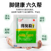 六久脚臭粉去脚臭汗脚除臭剂泡脚臭脚足光粉脚臭克星痒鞋袜除臭剂 商品缩略图2