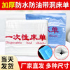美容院一次性床单加厚防水防油按摩床专用带洞透气无纺布带孔床单 商品缩略图0