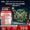 【TCL电视】 85T6L 85英寸 QD-Mini LED 万象分区 QLED量子点 绚彩XDR 1300nits 超薄电视 商品缩略图0